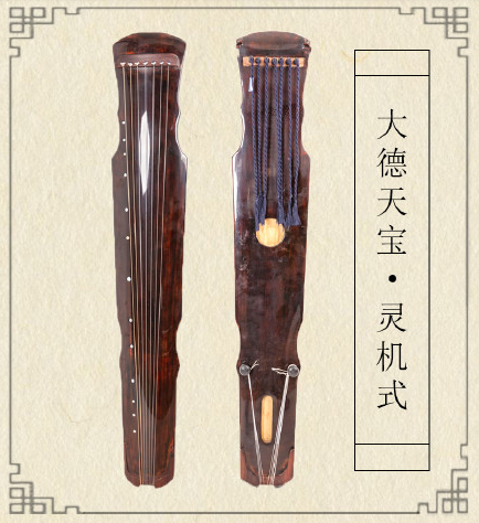 湘潭市灵机式古琴
